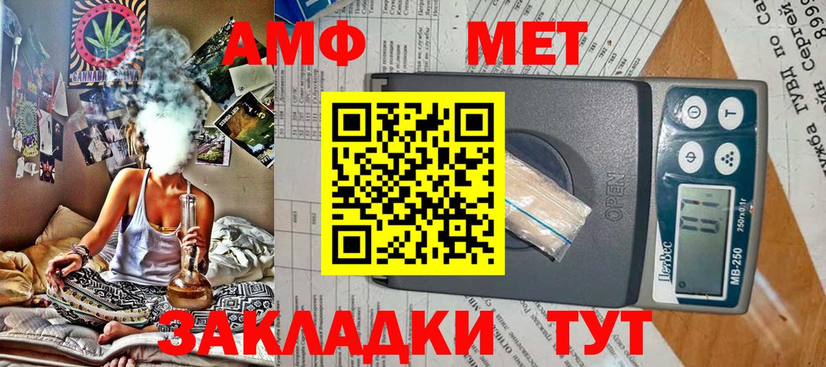 Amphetamine 97%  АМФЕТАМИН  Амфетамин  Вход с VPN  Клинцы 