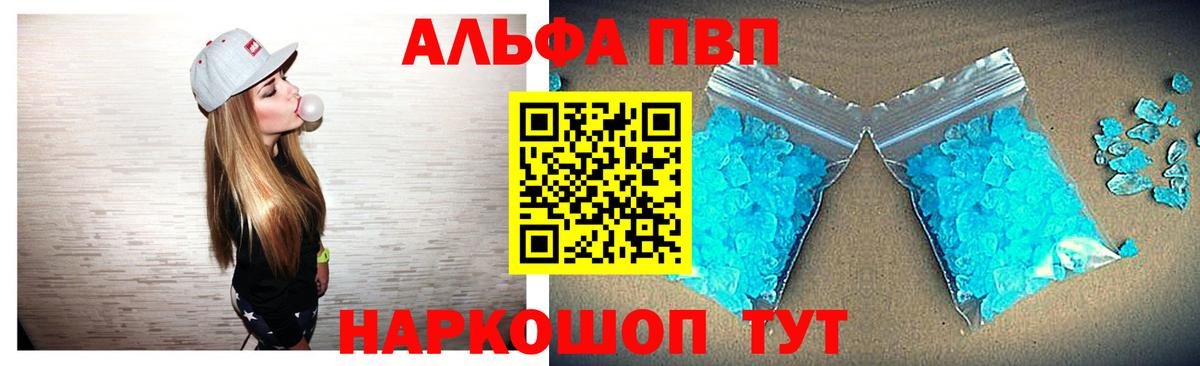 Alfa_PVP мука  закладка  Вход с VPN  Клинцы  A PVP мука 