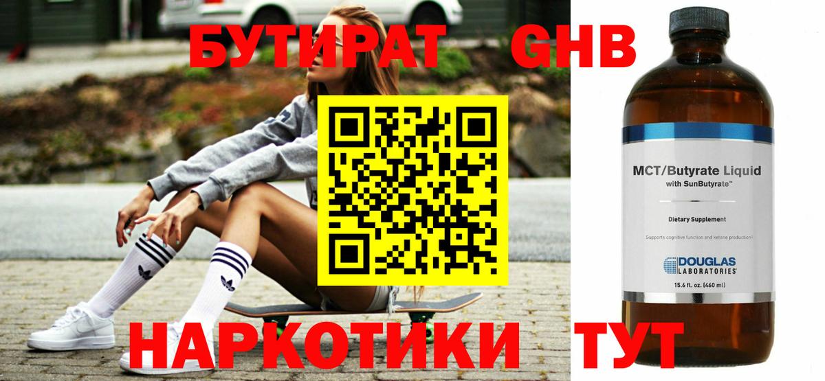 Меф Клинцы
