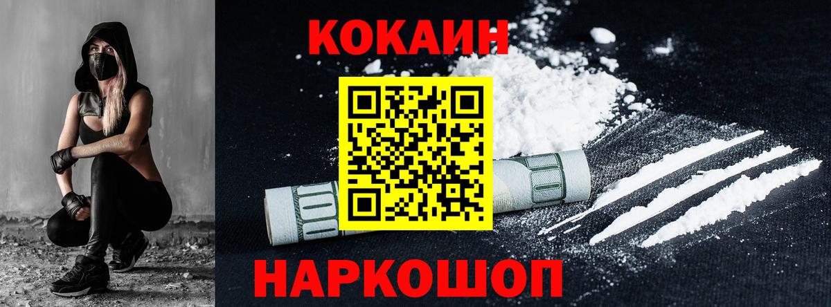 КОКАИН Перу Клинцы