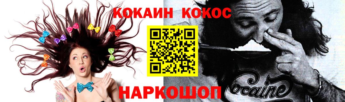 Клинцы  Кокаин 99%  КОКАИН Columbia  Вход с VPN 