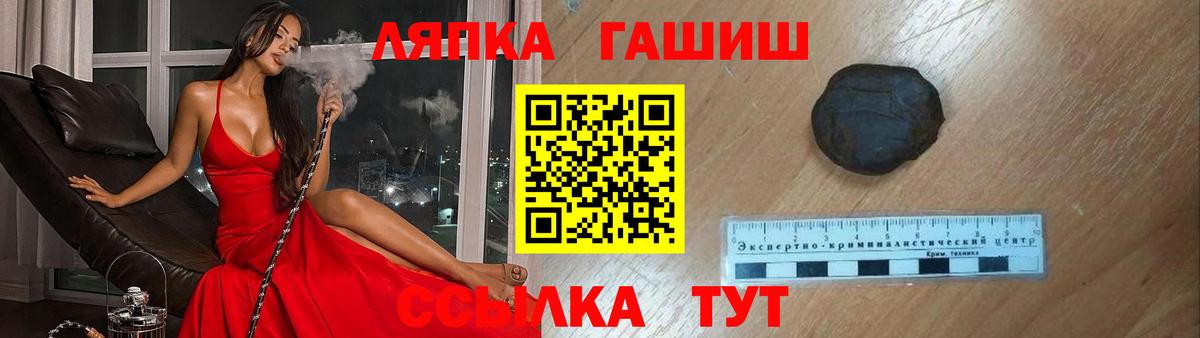 Клинцы  ГАШ Изолятор  Гашиш Premium  Вход с VPN 