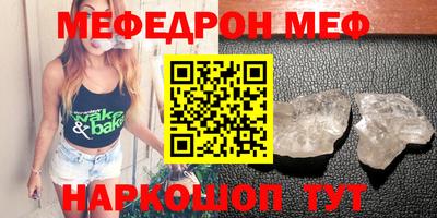 мефедрон VHQ Беслан