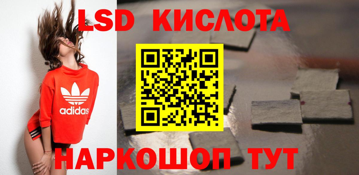 ЛСД экстази ecstasy Клинцы