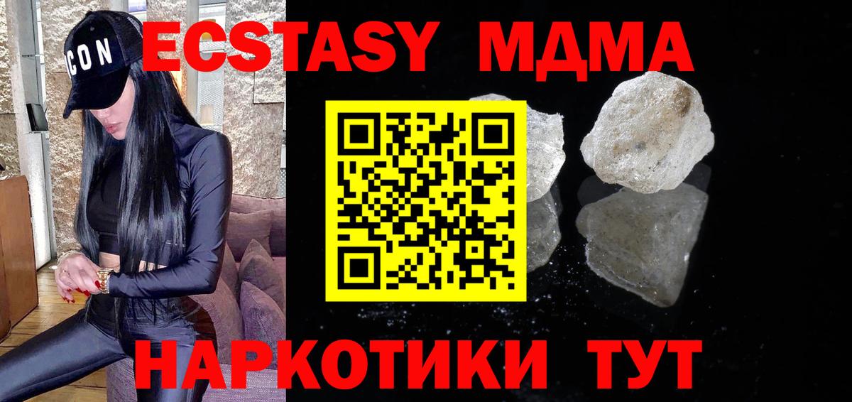 MDMA молли Клинцы