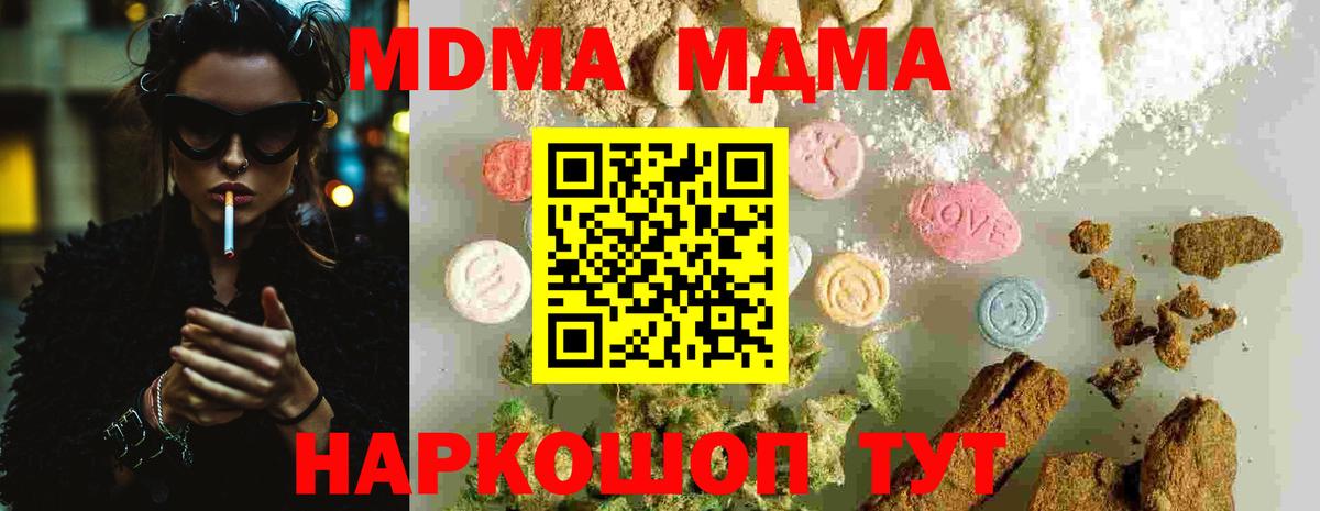 МДМА Molly  MDMA  Вход с VPN  Клинцы  MDMA VHQ 