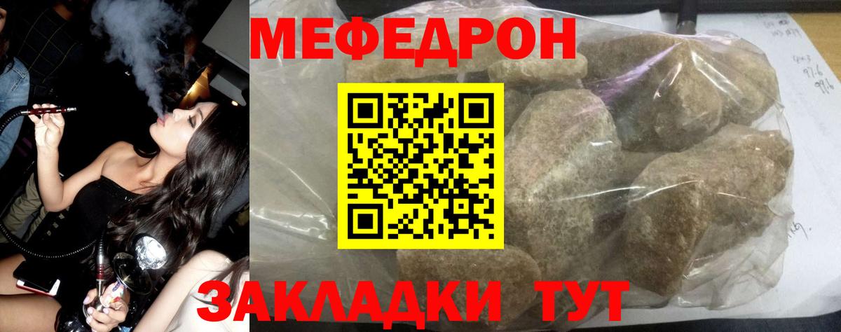 где можно купить   МЕФ  МЯУ-МЯУ  Вход с VPN  Клинцы  Мефедрон VHQ 