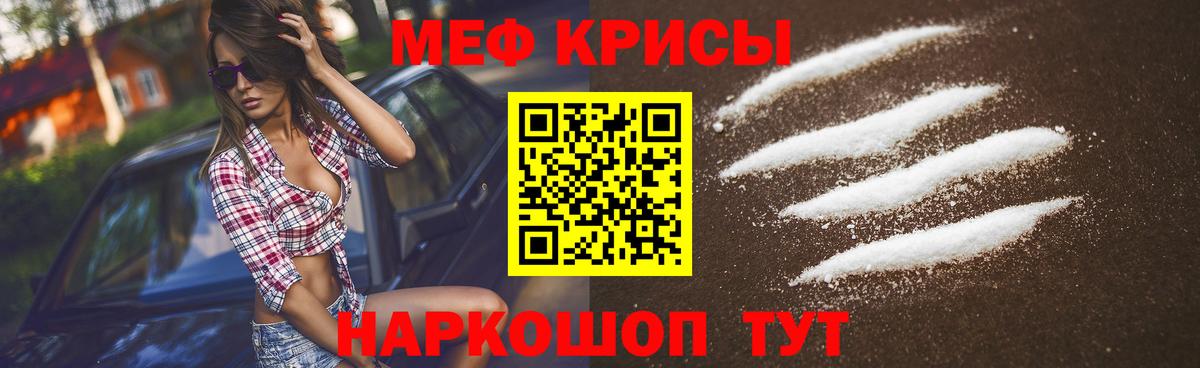 Меф мяу мяу Клинцы