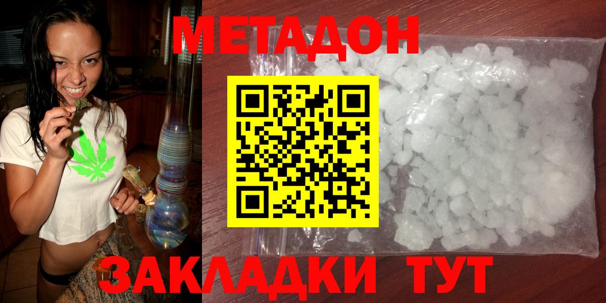 KRAKEN ССЫЛКА  Вход с VPN  Клинцы  МЕТАДОН мёд 