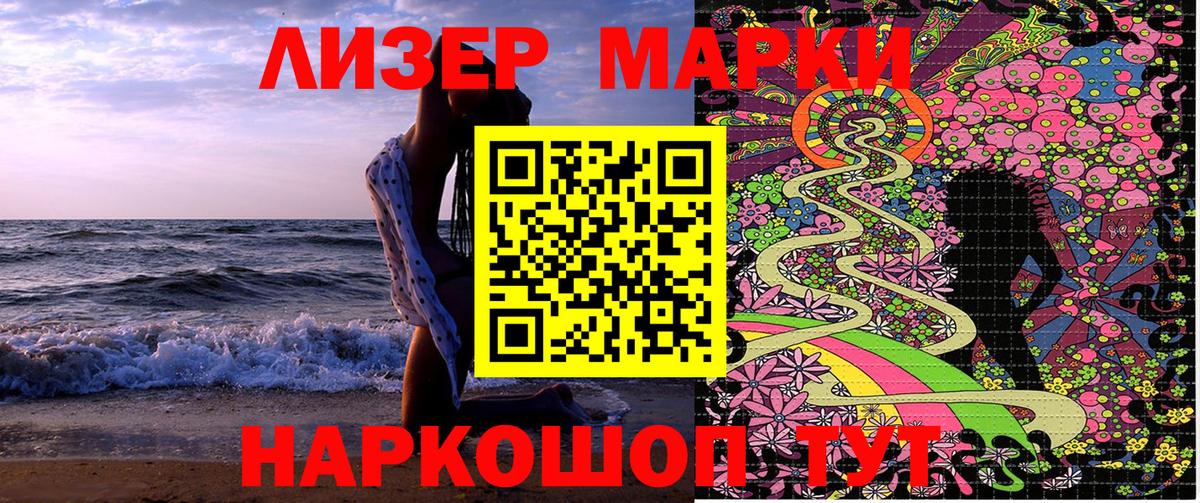 Марки NBOMe 1500мкг Клинцы